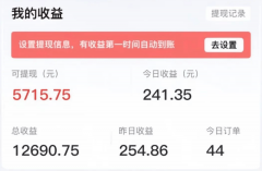废话不多说间接晒收益